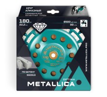 Чашка алмазная двухрядная METALLICA Optima 180 мм