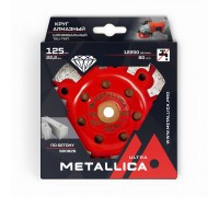 Чашка алмазная сегментная T-тип METALLICA Ultra 125 мм