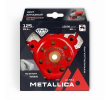 Чашка алмазная сегментная T-тип METALLICA Ultra 125 мм