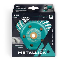 Чашка алмазная турбированная METALLICA Optima 125 мм