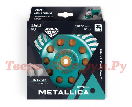 Чашка алмазная турбированная METALLICA Optima 150 мм Чашка алмазная турбированная METALLICA Optima 150 мм