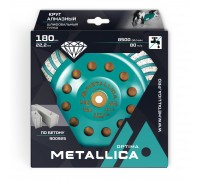 Чашка алмазная турбированная METALLICA Optima 180 мм