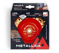 Чашка твердосплавная с наклоном METALLICA Ultra 125 мм, #8