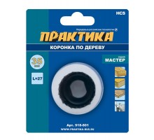 Коронка по дереву ПРАКТИКА МАСТЕР 35 мм