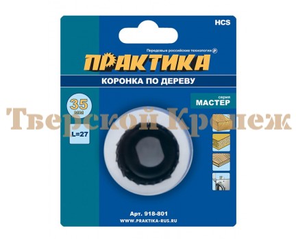 Коронка по дереву ПРАКТИКА МАСТЕР 35 мм Коронка по дереву ПРАКТИКА МАСТЕР 35 мм