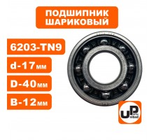 Подшипник 6203-TN9