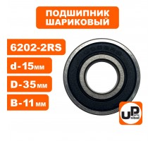 Подшипник 6202-2RS