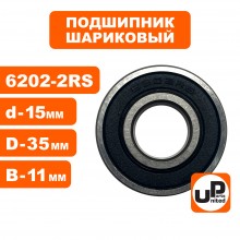 Подшипник 6202-2RS Подшипник 6202-2RS