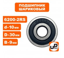 Подшипник 6200-2RS