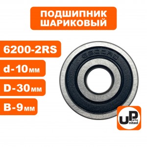 Подшипник 6200-2RS Подшипник 6200-2RS