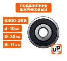 Подшипник 6300-2RS