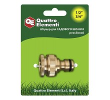 Штуцер для шланга латунь QUATTRO ELEMENTI 1/2"-3/4"