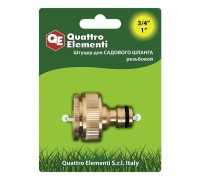 Штуцер для шланга латунь QUATTRO ELEMENTI 3/4"-1"