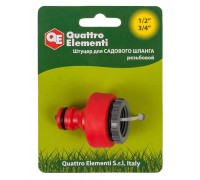 Штуцер для шланга пластик QUATTRO ELEMENTI 1/2"-3/4"