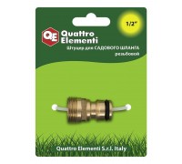 Штуцер для шланга латунь QUATTRO ELEMENTI 1/2"