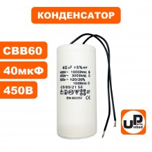 Конденсатор CBB60 40 μF 450V Конденсатор CBB60 40 μF 450V