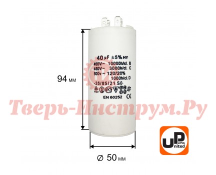 Конденсатор CBB60 40 μF 450V, клеммы Конденсатор CBB60 40 μF 450V, клеммы