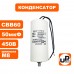 Конденсатор CBB60 50 μF 450V, Гибкие выводы, М8
