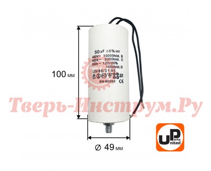 Конденсатор CBB60 50 μF 450V, Гибкие выводы, М8 Конденсатор CBB60 50 μF 450V, Гибкие выводы, М8