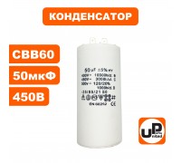Конденсатор CBB60 50 μF 450V, Клеммы