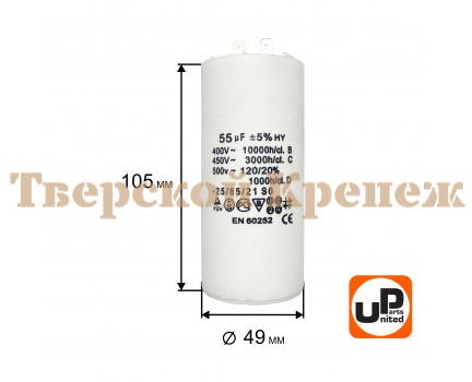 Конденсатор CBB60 55 μF 450V, Клеймы Конденсатор CBB60 55 μF 450V, Клеймы