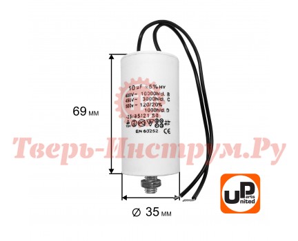 Конденсатор CBB60 10 μF 450V гибкие выводы, М8