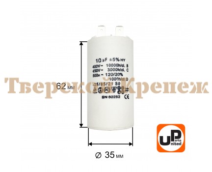 Конденсатор CBB60 10 μF 450V клеммы Конденсатор CBB60 10 μF 450V клеммы