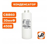Конденсатор CBB60 30 μF 450V клеммы
