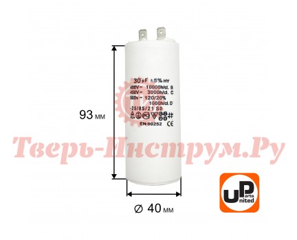 Конденсатор CBB60 30 μF 450V клеммы Конденсатор CBB60 30 μF 450V клеммы