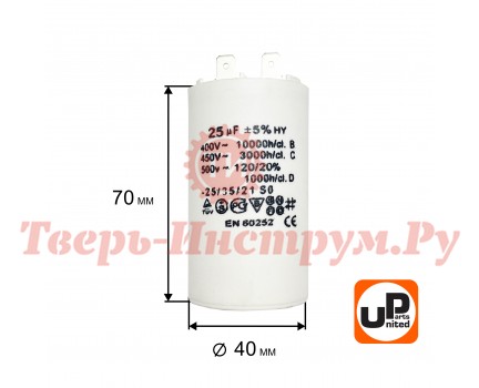 Конденсатор CBB60 25 μF 450V клеммы