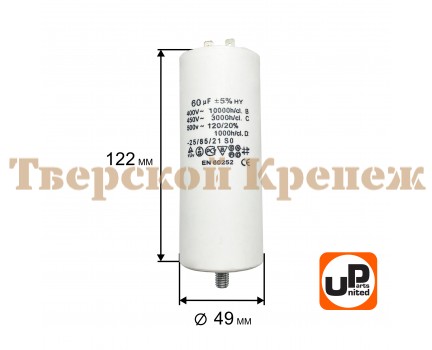 Конденсатор CBB60 60 мF 450V, Клеммы, М8 Конденсатор CBB60 60 мF 450V, Клеммы, М8