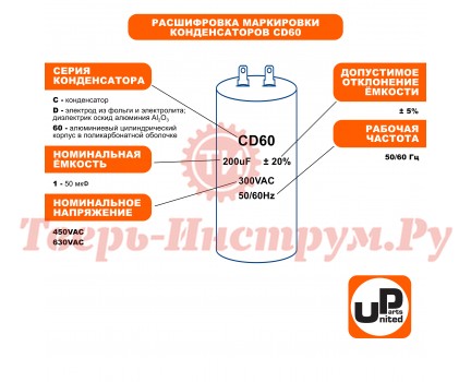 Конденсатор CD60 150 μF 250V, Клеммы Конденсатор CD60 150 μF 250V, Клеммы