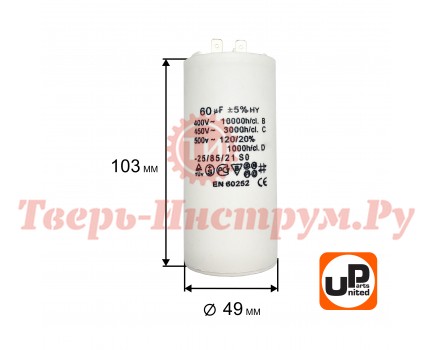 Конденсатор CBB60 60 мF 450V, Клеммы Конденсатор CBB60 60 мF 450V, Клеммы