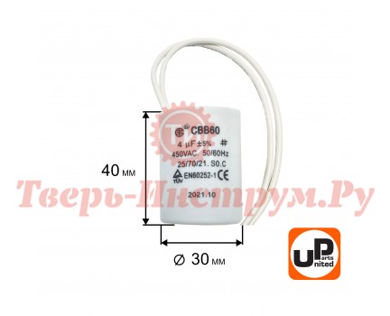 Конденсатор CBB60 4.0 μF 450V гибкие выводы Конденсатор CBB60 4.0 μF 450V гибкие выводы