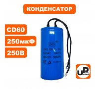 Конденсатор CD60 250 μF 250V, Клеммы