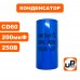 Конденсатор CD60 200 μF 250V, Клеммы