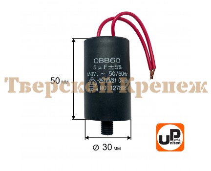 Конденсатор CBB60 5.0 μF 450V, Гибкие выводы Конденсатор CBB60 5.0 μF 450V, Гибкие выводы