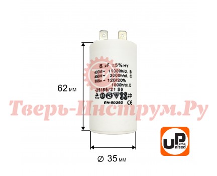 Конденсатор CBB60 8.0 μF 450V, Клеммы Конденсатор CBB60 8.0 μF 450V, Клеммы