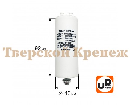 Конденсатор CBB60 30 μF 450V Клеймы, М8 Конденсатор CBB60 30 μF 450V Клеймы, М8