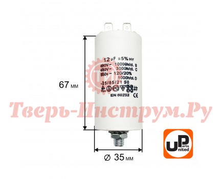 Конденсатор CBB60 12 μF 450V Клеммы, М8 Конденсатор CBB60 12 μF 450V Клеммы, М8