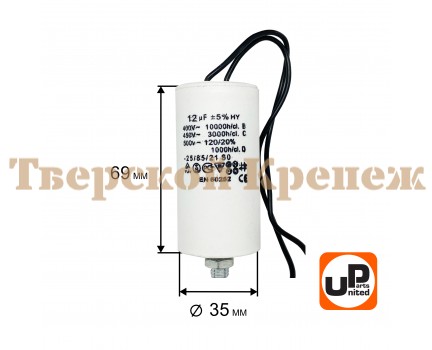 Конденсатор CBB60 12 μF 450V Провода, М8 Конденсатор CBB60 12 μF 450V Провода, М8