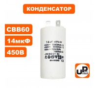 Конденсатор CBB60 14 μF 450V Клеммы
