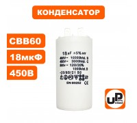 Конденсатор CBB60 18 μF 450V Клеммы