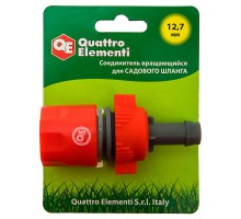 Соединитель быстроразъемный QUATTRO ELEMENTI 1/2"