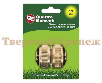 Муфта соединительная латунь QUATTRO ELEMENTI 3/4"-3/4"