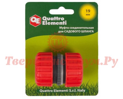 Муфта соединительная пластик QUATTRO ELEMENTI 3/4"-3/4" Муфта соединительная пластик QUATTRO ELEMENTI 3/4"-3/4"