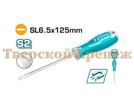Отвёртка плоская TOTAL SL-6.5 125 мм Отвёртка плоская TOTAL SL-6.5 125 мм
