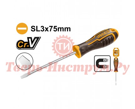 Отвертка плоская INGCO SL3.0 х 75 мм