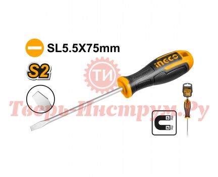 Отвертка плоская INGCO SL5.0 x 75 INDUSTRIAL Отвертка плоская INGCO SL5.0 x 75 INDUSTRIAL