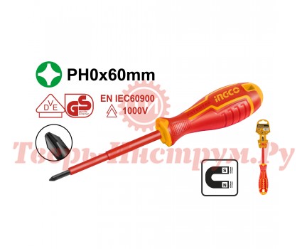 Отвертка диэлектрическая INGCO PH0 x 60 INDUSTRIAL Отвертка диэлектрическая INGCO PH0 x 60 INDUSTRIAL
